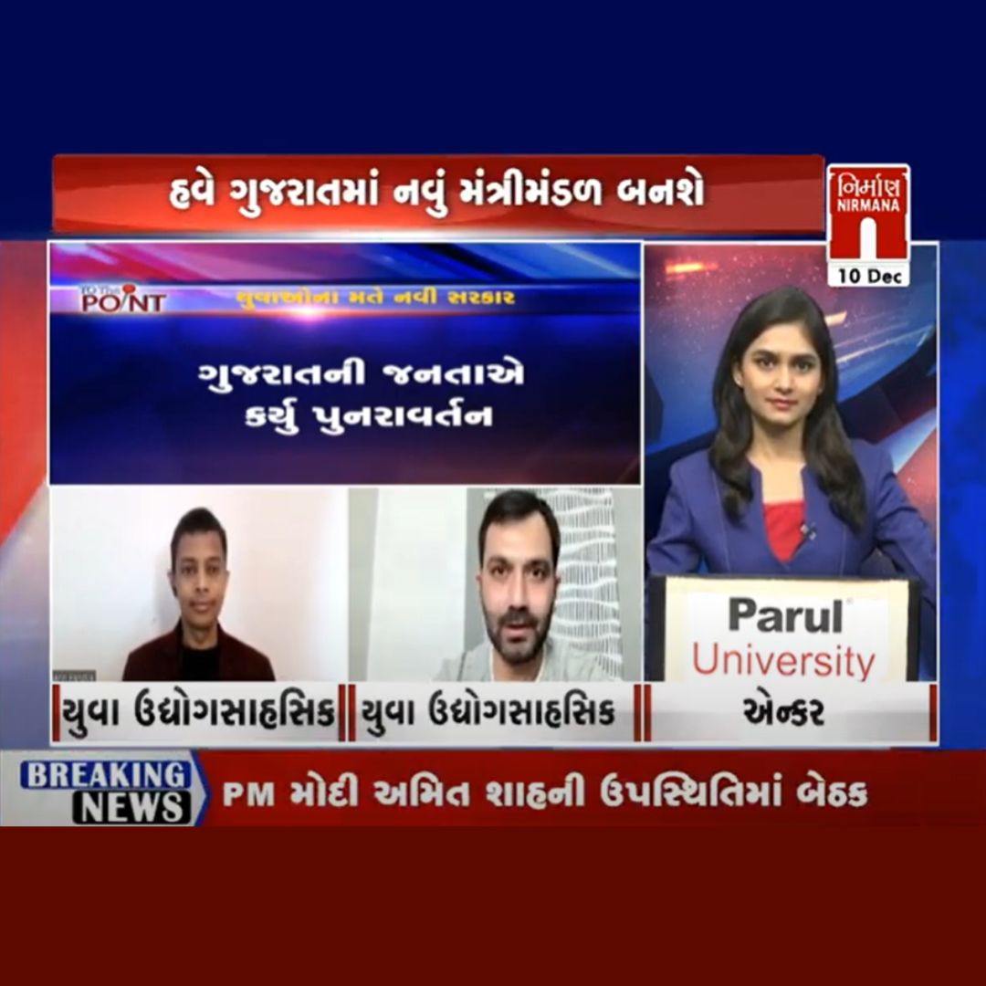 WebChanakya's tweet photo. Don't miss our Founder &amp; CEO, Mitul Dadhania, as he speaks on the panel of Nirmana News, on Expectations of the Youth from the Government.

Tune in to hear his thoughts.
Language: Gujarati

📽 https://t.co/Q5UjCKYKGU

#ceo #thoughtleadership #paneldiscussion #founder https://t.co/I26X4iUKIu