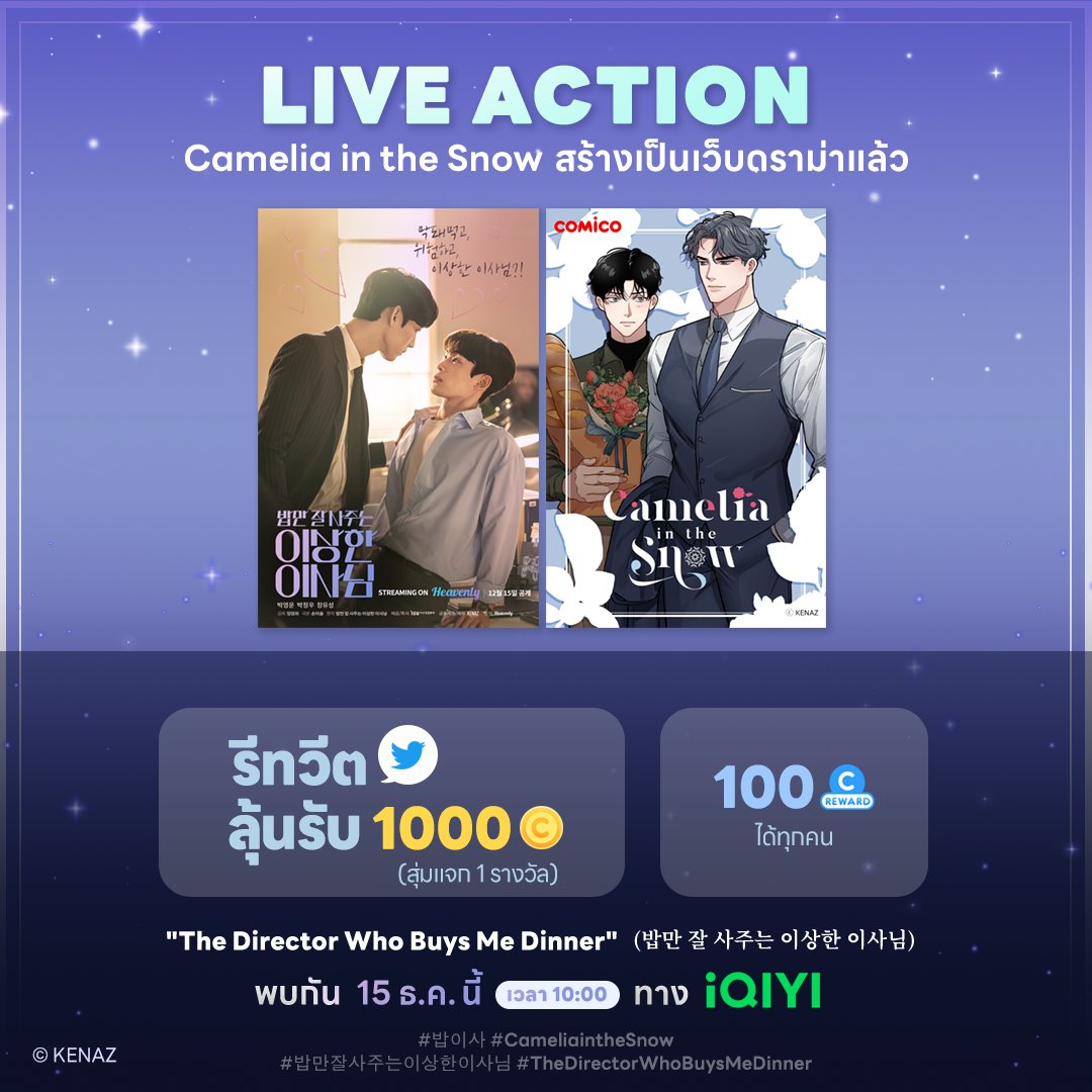 comico Thailand tweet media