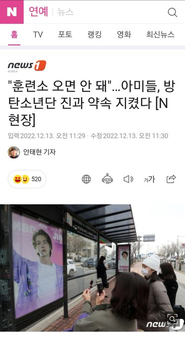 jeon_vantella's tweet photo. 📰| ARMY CUMPLIO SU PROMESA A #JIN:

“Los fans respondieron a la solicitud de la agencia y de Jin. Aunque históricamente muchos fanáticos se reúnen en las bases cuando las celebridades se alistan, muchas ARMY no asistieron (+) https://t.co/kRTX4oYKWp