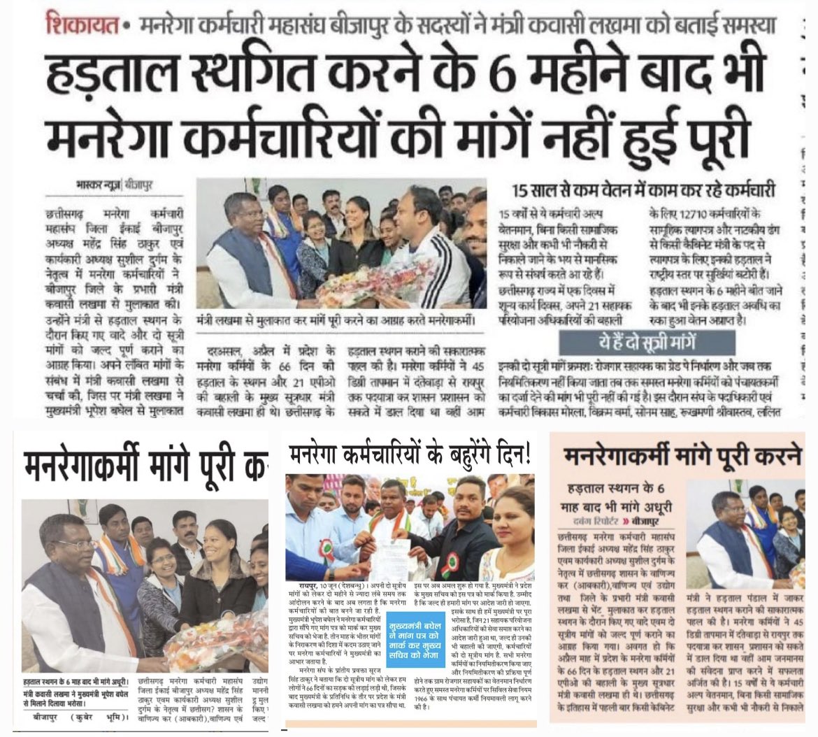 मनरेगा कर्मी कमिटी को क्यों बताया झाँसा देखिए…<a href="/satyarajput321/">satya rajput</a> <a href="/SurajSi46551933/">Suraj Singh</a> <a href="/cgmgnregaunion/">छत्तीसगढ़ मनरेगा कर्मचारी महासंघ</a> <a href="/mgnrega_rjn/">छत्तीसगढ़ मनरेगा कर्मचारी महासंघ,जिला- राजनांदगांव</a> <a href="/mgnregasanghma1/">महासमुंद मनरेगा कर्मचारी महासंघ</a> <a href="/ceo_zila/">छत्तीसगढ़ मनरेगा कर्मचारी महासंघ,जिला-धमतरी</a> <a href="/mgnregajanj/">छत्तीसगढ़ मनरेगा कर्मचारी महासंघ जिला- जांजगीर</a> <a href="/nregabsp/">छत्तीसगढ़ मनरेगा कर्मचारी महासंघ, जिला-बिलासपुर</a> <a href="/gbdmgnrega/">गरियाबंद मनरेगा कर्मचारी महासंघ</a> @Mgnregabsn <a href="/mgnregakawardha/">छत्तीसगढ़ मनरेगा कर्मचारी महासंघ ,ब्लॉक-बोड़ला</a> <a href="/kabirdhamk/">छत्तीसगढ़ मनरेगा कर्मचारी महासंघ जिला -कबीरधाम</a> <a href="/IASassociation/">IAS Association</a> <a href="/BJP4India/">BJP</a> <a href="/INCIndia/">Congress</a> #FareWellJin #knack #KimSeokjin