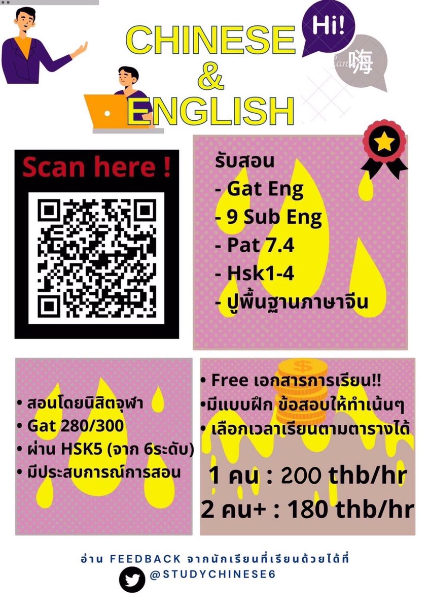 studychinese6's tweet photo. @hwbypp1 สนใจdm มาสอบถามก่อนได้น้า https://t.co/0diYbhWbHe