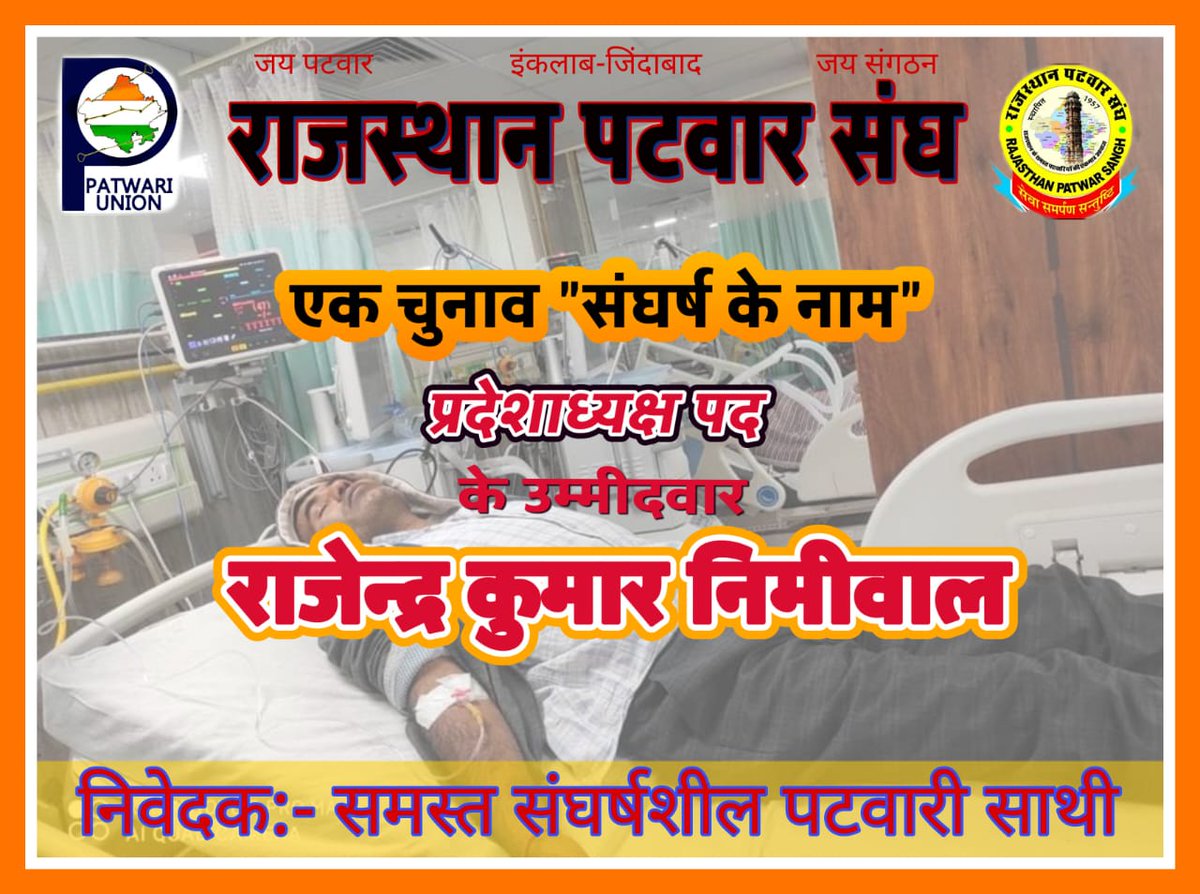Vote for Nimiwal
@President_rps