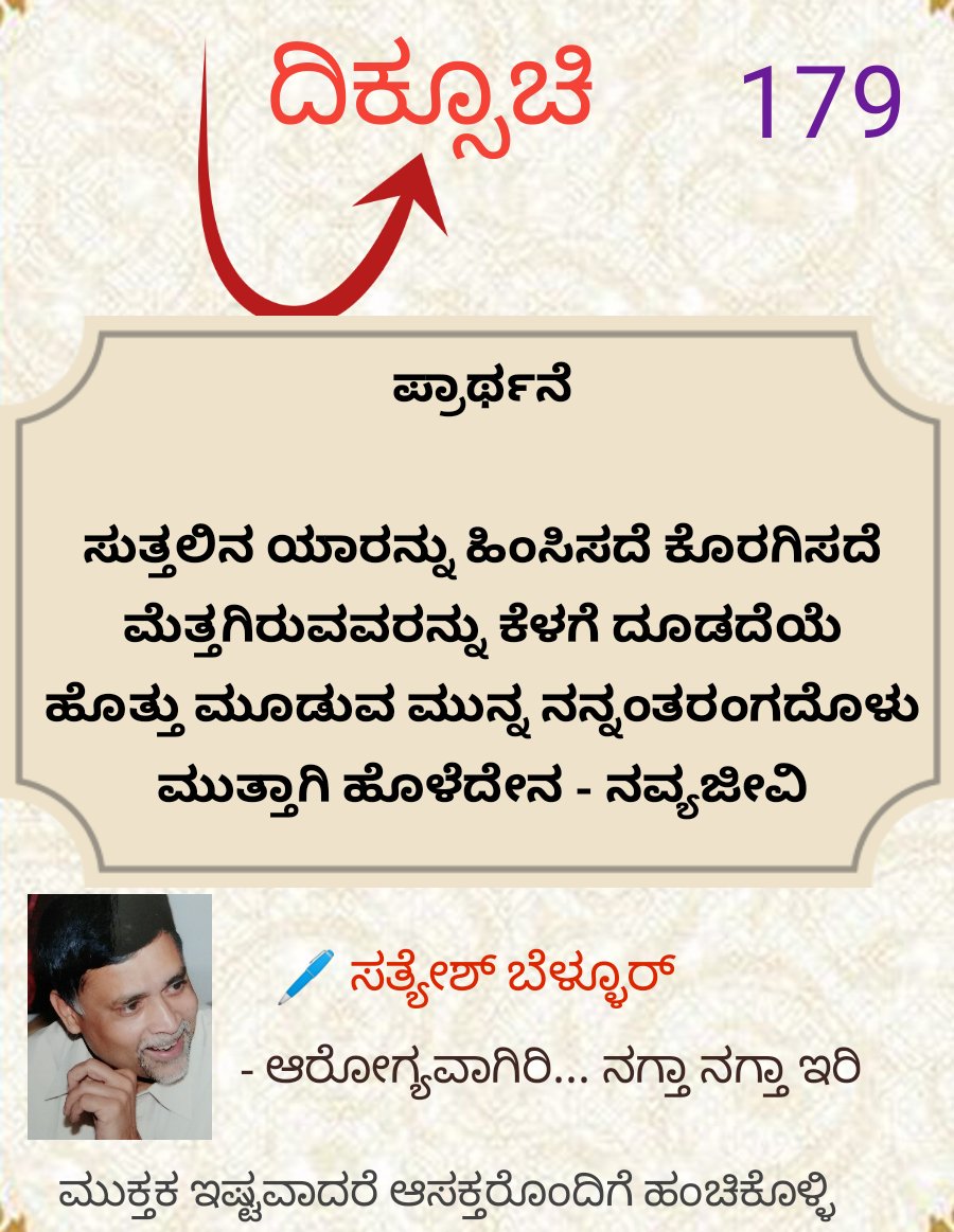 Satyesh Bellur tweet media