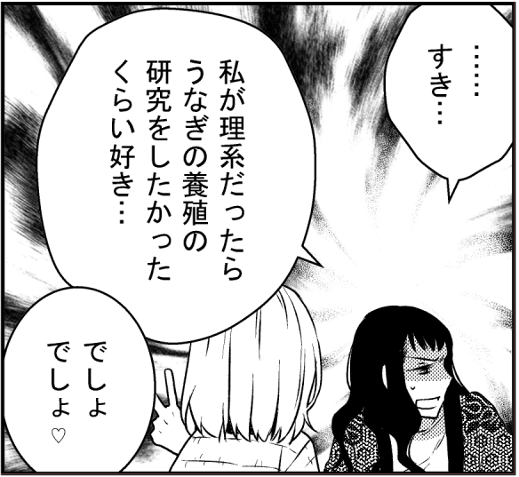 うなぎの完全養殖実現化…(画像は12/26発売予定「さみしさの音がする」より)
なんてタイミングで…
いや…やったねきいちゃん…よかったね… 