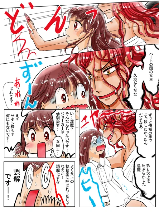 昨日描いた絵です( ゜Д゜)
恋の魔法とおまじない701-6色塗途中、701-7ペン入れ
イラストACさん素材ちびモブ会社員
素材「風が寒い」

 #イラストAC  #恋の魔法とおまじない 