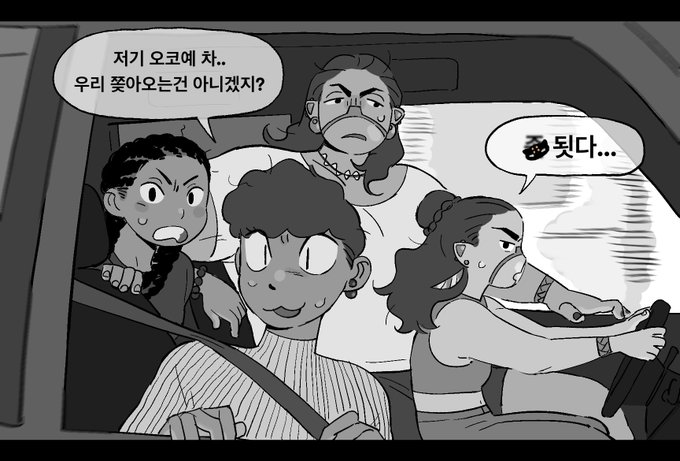 일탈하고싶었던 블팬학생들 