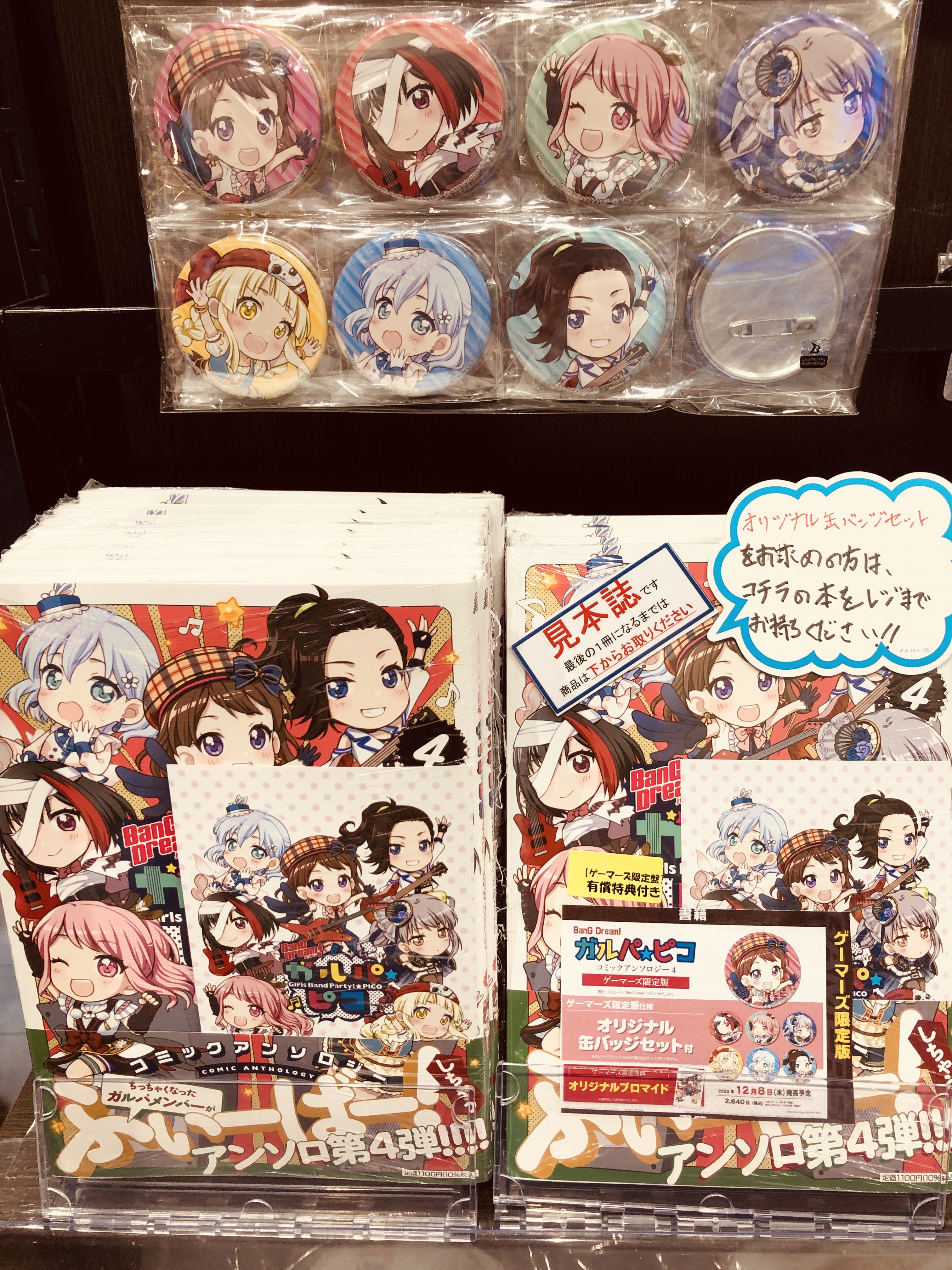 バンドリ!グッズまとめ (@bd_goods_matome) / Twitter バンドリ!グッズまとめ (@bd_goods_matome) / Twitter