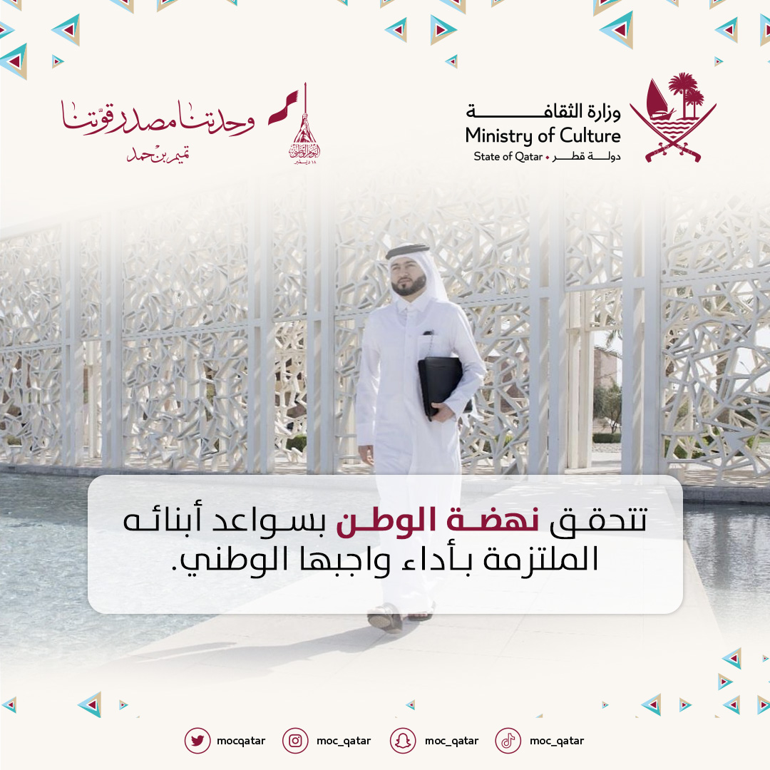 وزارة الثقافة tweet media