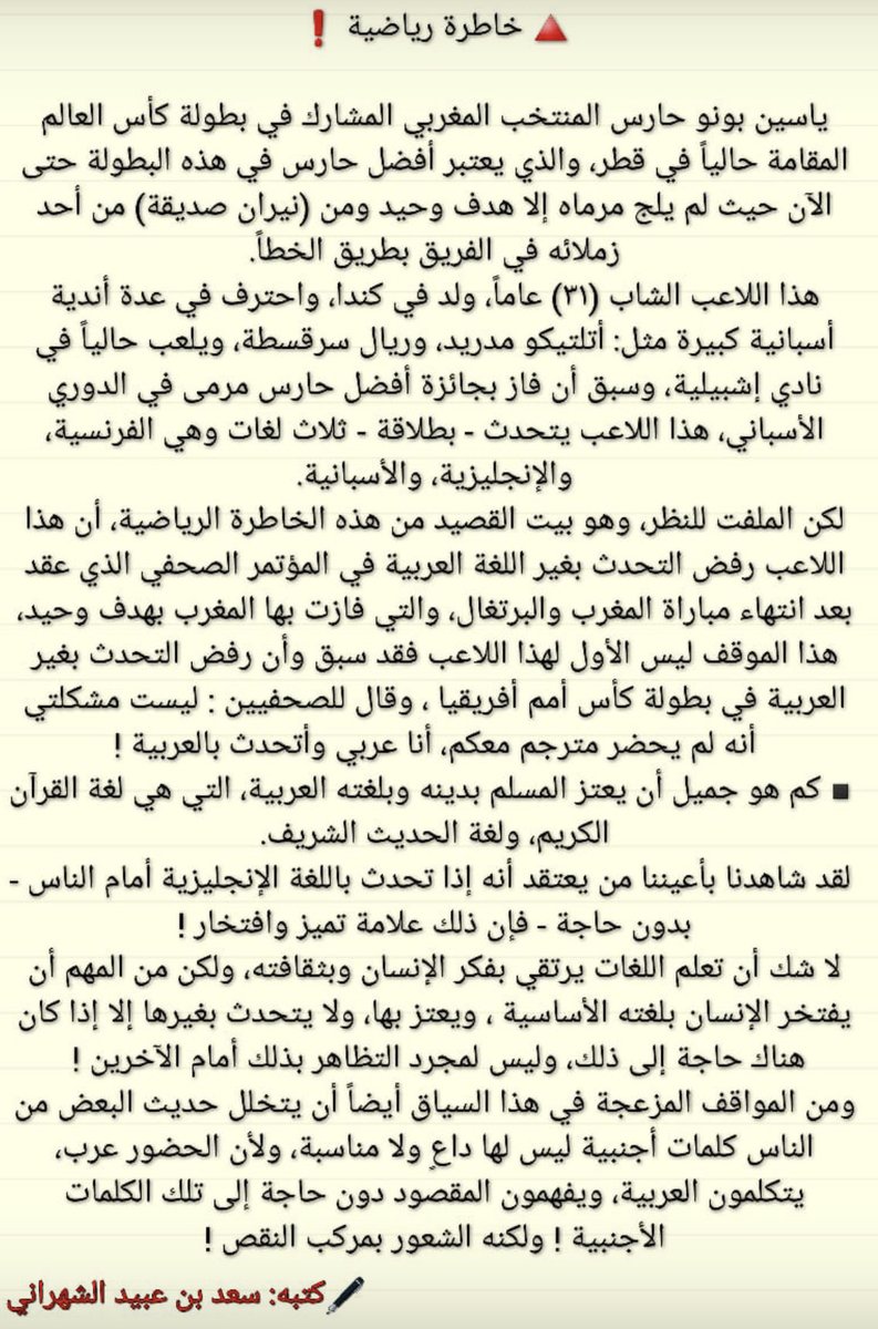 ماجد القرشي (@mmq981) on Twitter photo 