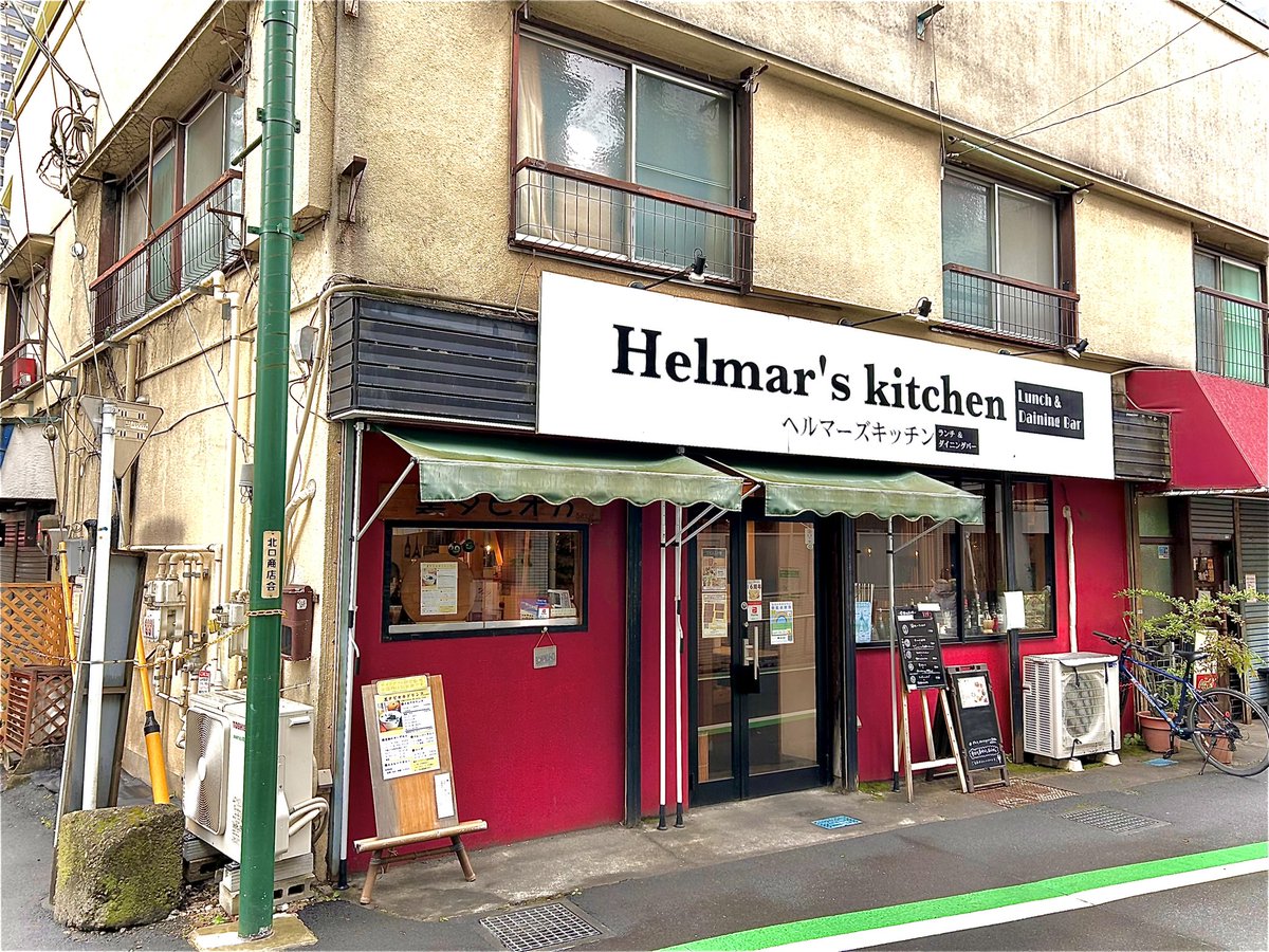 VuVB22oc0dKMxHd's tweet image. 東京都国分寺市にあるレストラン『Helmar's kitchen』。

色んな種類（熊、鹿、カンガルー等々）のお肉を使用しているので迷う😅
カンガルー肉のステーキ150gをチョイス😀

お酒もワインとウィスキーの種類が豊富で思わずウィスキーの『鷹』を追加注文🥃
#Helmar's kitchen
#国分寺市