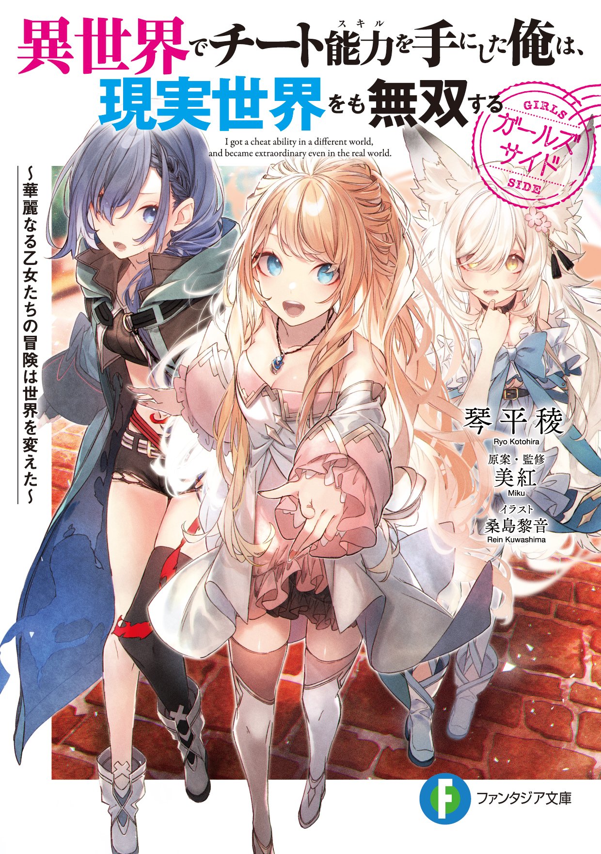富士見ファンタジア文庫公式/6月20日新刊発売 on X: 