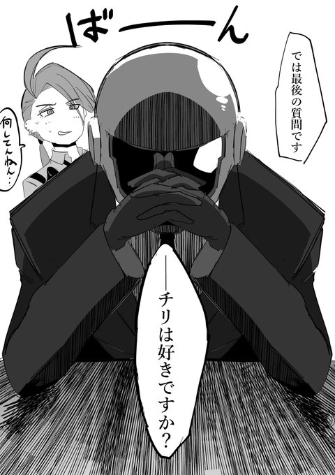 筆ならしの面接ネタ
#幻覚SV 