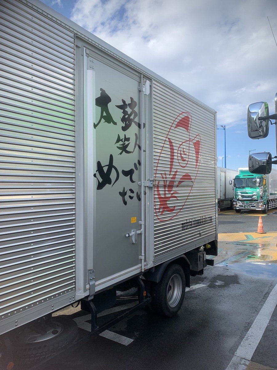 taikoshounin's tweet photo. 本日は二手に分かれて、公演に向けて稽古する組と、演奏で福岡に向かってる組！
福岡の演奏はまた後日アップしますので、お楽しみに！

さてさて！めでたいの本公演も近くなってきました！
皆様、予約されましたか？🤔
公演は毎回違うものをやっております！
皆様のお越しをお待ちしております☺️🙏 https://t.co/qgH3oGNrUJ