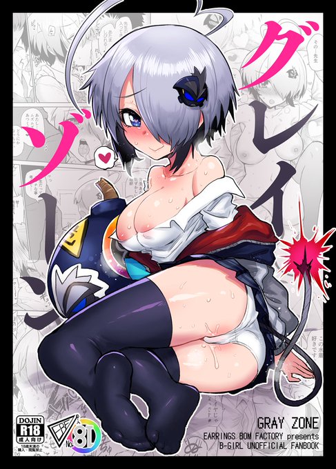 冬コミ新刊はボンバーガール・グレイ成人向け漫画です!よろしくお願い致します!【2日目ツ-33a】
🍈:https://t.co/a8FC4tR1Au
🐯:https://t.co/TRyDWVxLYB
ブックメイト:https://t.co/TevqsIaYiO
DLsite:https://t.co/ofKc5Tfnu6
FANZA:https://t.co/3EhKbg3JZM
(リプライツリーにサンプル) 