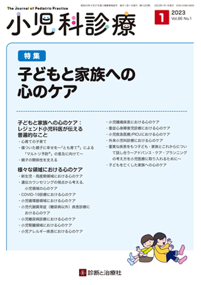 最も信頼できる 小児科 診断・治療指針 改定第2版 - htii.edu.kz