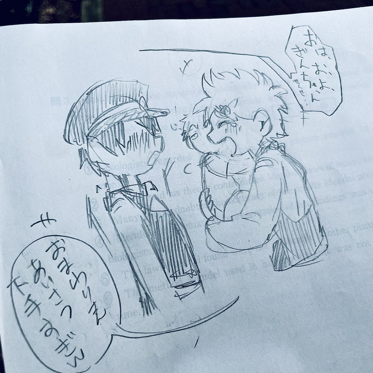 上手に言えるかな 