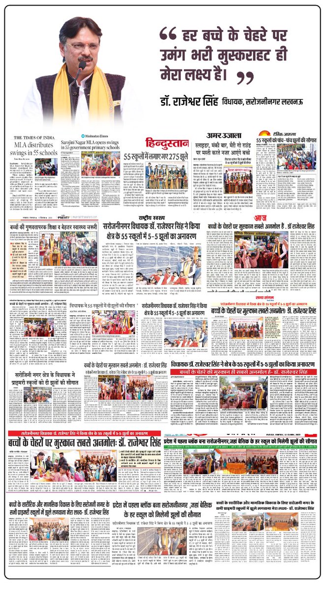 TeamRajeshwar's tweet photo. हर बच्चे के चेहरे पे उमंग भरी मुस्कराहट ही मेरा लक्ष्य है।

#RajeshwarForSarojiniNagar
@RajeshwarS73 @mp_kaushal @myogiadityanath @srinetutkarsh @narendramodi https://t.co/tPufZhT4uY