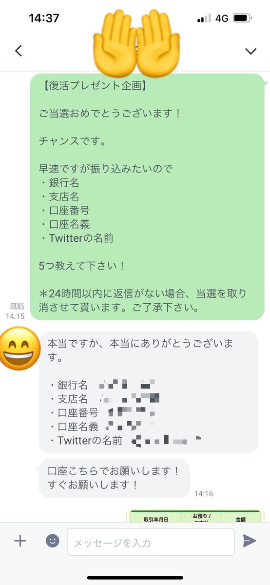 chancenojikan's tweet photo. 【復活プレゼント企画　当選報告👍】
すみません、税務署関連でしばらく預金口座動かすことできなかったため対応遅れました。

匿名のみ当選した方に許可を貰ったため、
ここで報告させて頂きます。

当選した方おめでとうございます。
有効活用して下さい。 https://t.co/uJZAECPWFW