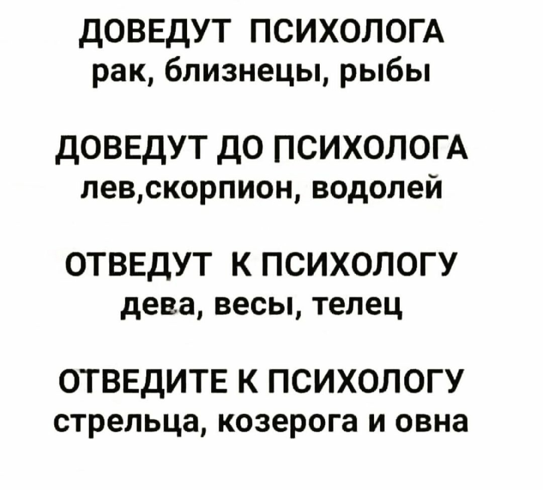 Анекдоты про психов и психологов