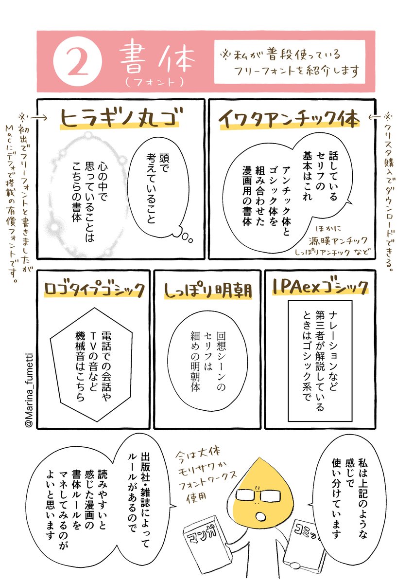 #過去おバズりしたのを再掲載してみる 

漫画の文字入れ(写植)の漫画ですね!
やや古くなってきたのでアップデートしたい(してない) 