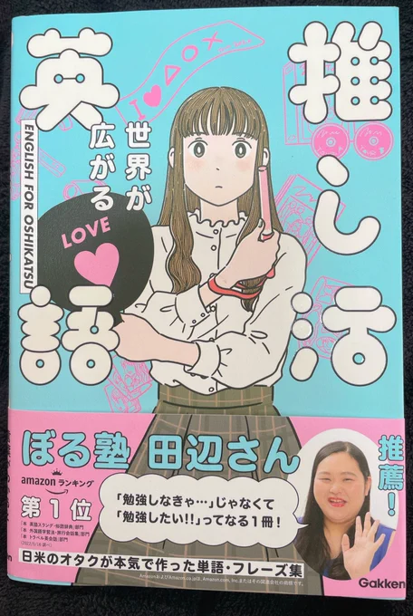 私は中学英語すらちんぷんかんぷんなのですが、こういう本で英語勉強するの良いですね。楽しい。 