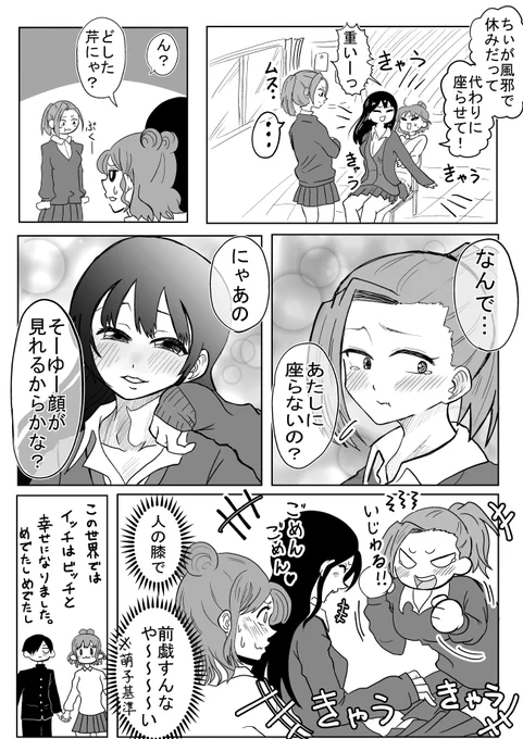 実は僕こういうの大好きなんです。その2
#僕ヤバ 