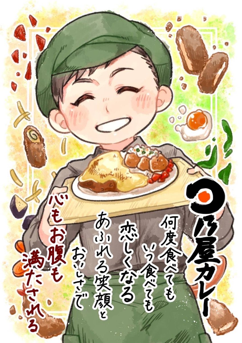感激しました😍
日乃屋カレーの素敵なお客様が、心のこもった可愛い絵とメッセージを贈ってくださいました🌷
ありがとうございました🌷
😆😍😊😁❤️🎶💕🍛
#日乃屋カレー
#名物カツカレー
#デートスポット
#企業公式相互フォロー