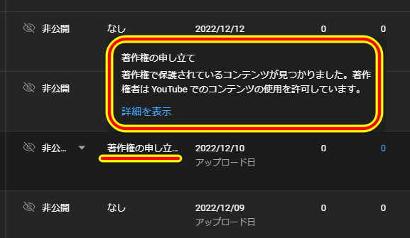 BuzzRepJP's tweet photo. Pixabayなどで、Content ID Registeredの表示がないのを選んでいても実際YouTubeにアップすると著作権の申し立てがでる

収益化を目指してなければ関係ないが…　動画作ってから著作権ウンヌンがでるとガックリ💦

これアップ前に確認する方法はないものなのか？
知っている方いたら教えてください🙇‍♂️ https://t.co/rqydu45Gzb