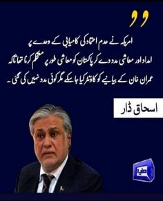 #فاشسٹ_حکومت_معاشی_تباہی ڈالر تھا تو ڈار نہیں تھا اب ڈار ہے تو ڈالر نہیں ہے لگتا ہے ڈاراورڈالر کے درمیان والا 'ل: پٹواریوں اور فضلانڈے اپنے گھر لے گئے 🤣🤣 @LegacyLeavers_ @TeamVOIK__ @DrAsiaAminPTIL1 @mahamshakir96 @Mahi_136 @Qursum12 @Ri_da_N @farhan_rozina @pti_dewani