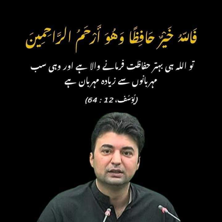 #فاشسٹ_حکومت_معاشی_تباہی مراد سعید کیلئے سب آواز اٹھاؤ پہلے ہی ہم نے ارشد شریف ہیرا کھودیا ہے ایسا نہ ہو یہ ہیرا بھی کھودیں اللہ تعالی مراد سعید کو حفاظت میں رکھے۔ آمین ❣️ @LegacyLeavers_ @TeamVOIK__ @DrAsiaAminPTIL1 @mahamshakir96 @Mahi_136 @Qursum12 @Azizazjan @Ri_da_N