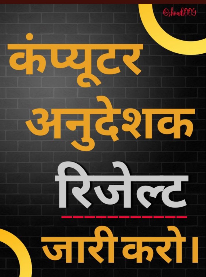 ganeshnanoma21's tweet photo. जारी करो
🙏
#declare_groupd_result
#आदिवासियों_का_दुश्मन_किरोड़ीलाल
#Boycott_Uniform_Civil_Code https://t.co/XRwwusJy4n