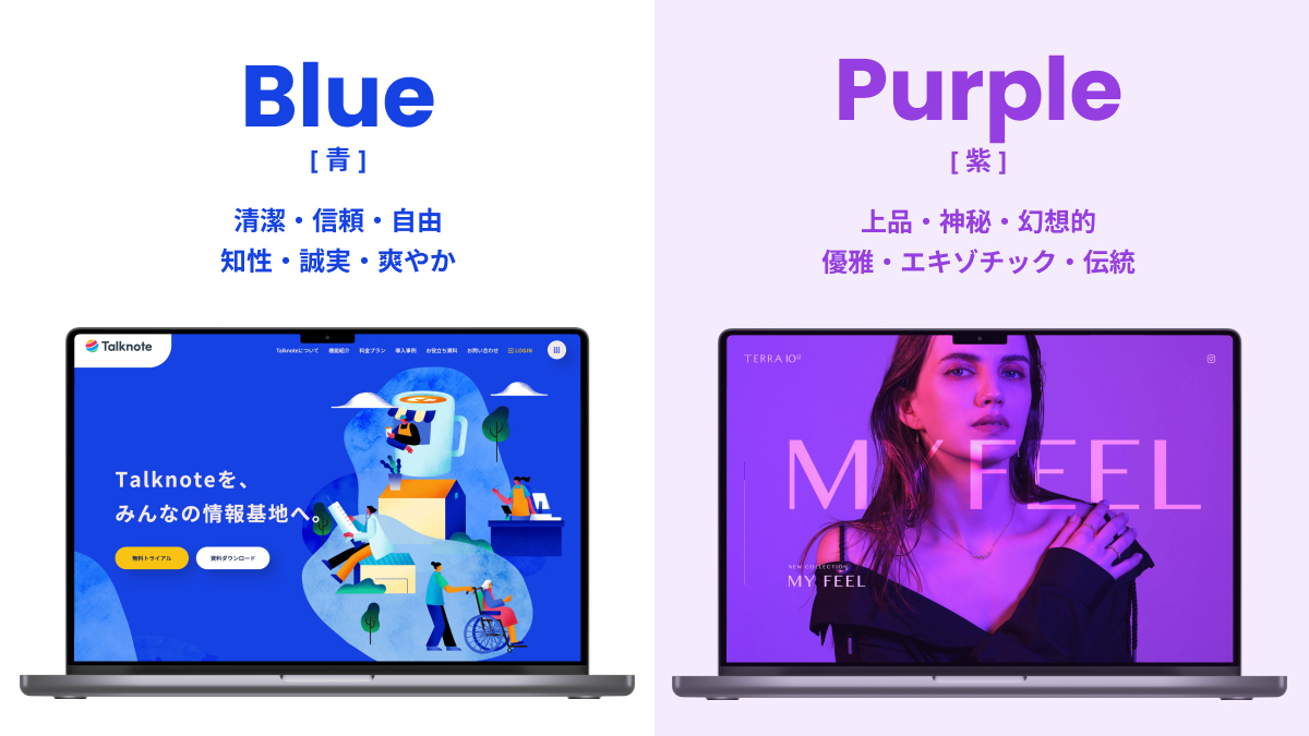 design90days's tweet image. デザイナーが意図的に使ってる、色の心理学8選。