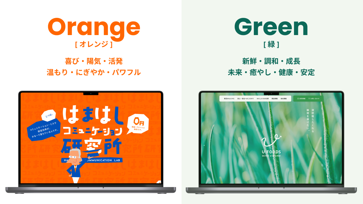 design90days's tweet image. デザイナーが意図的に使ってる、色の心理学8選。