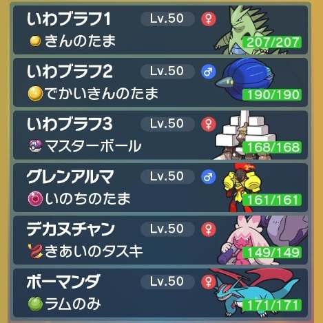 きんのたま でかいきんのたまでマスボ級へ にじさんじ グウェルの ポケモンsv 構成がかなり珍妙 インサイド