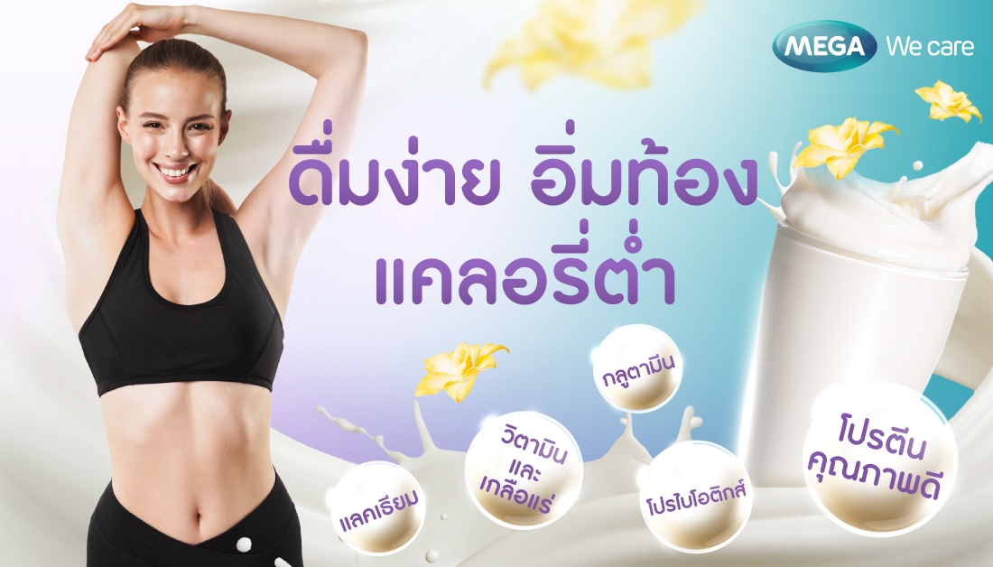 ‘เวย์โปรตีนทดแทนมื้ออาหาร’ เครื่องดื่มที่ถูกใจคนดูแลรูปร่าง
.
อ่านต่อ 👉 shorturl.asia/56hA2 
.
#รูปร่างดี #หุ่นสวย #หุ่นดีรับปีใหม่ #ควบคุมน้ำหนัก #ดูแลรูปร่าง #เครื่องดื่มแคลอรี่ต่ำ #เวย์โปรตีนสูตรทดแทนมื้ออาหาร  #เวย์โปรตีนแคลอรี่ต่ำ #เมก้าวีแคร์ #MEGAWecare
