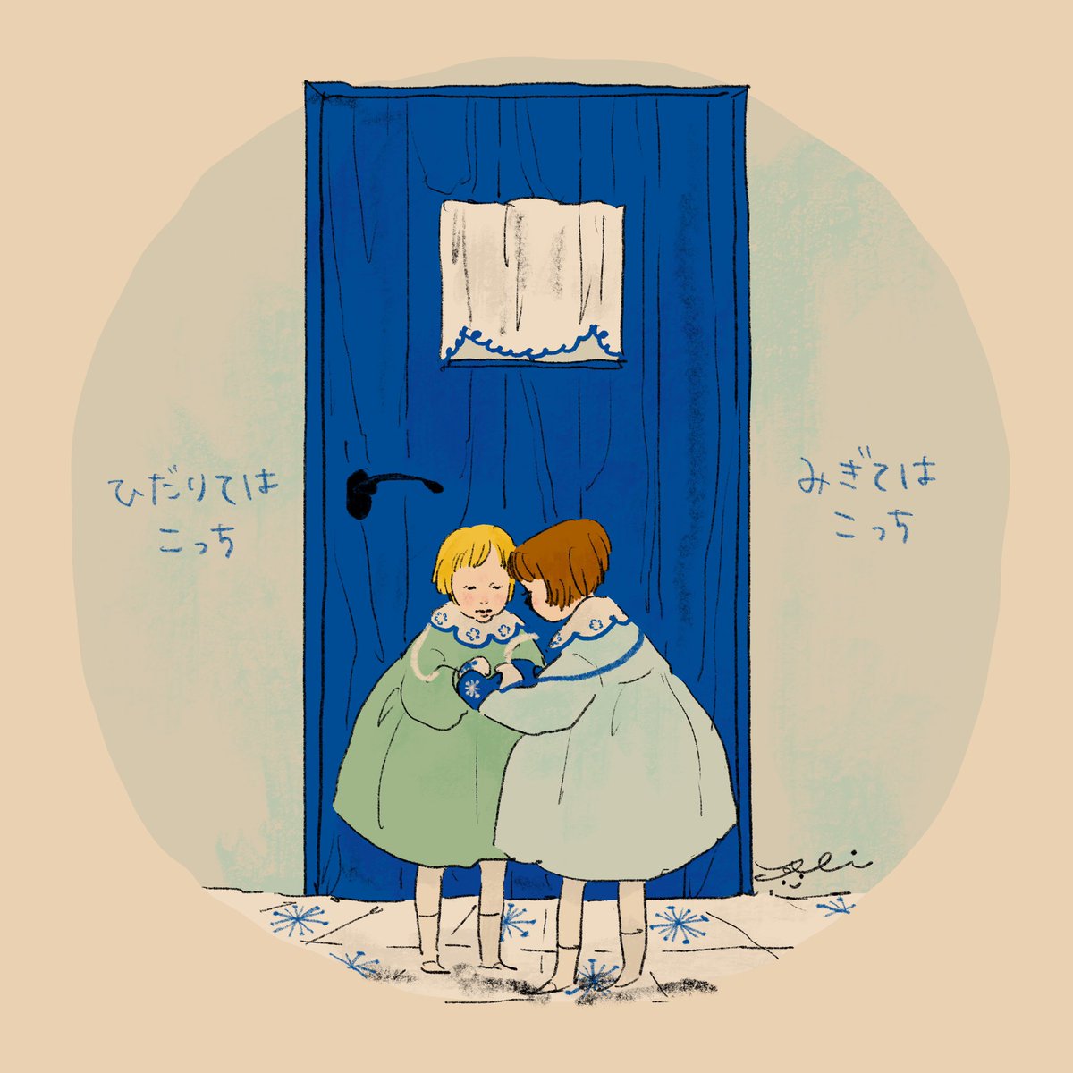 「#双子の日 」|くらはしれいのイラスト