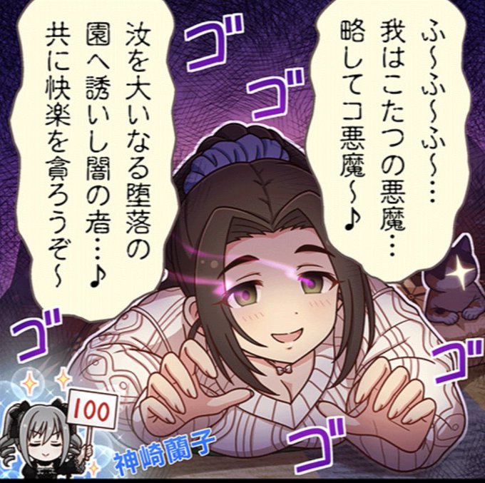 冬場の最強の悪魔じゃん👿 