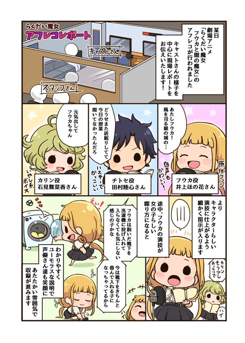 画像まとめ らくだい魔女 2ページ目 アニメレーダー