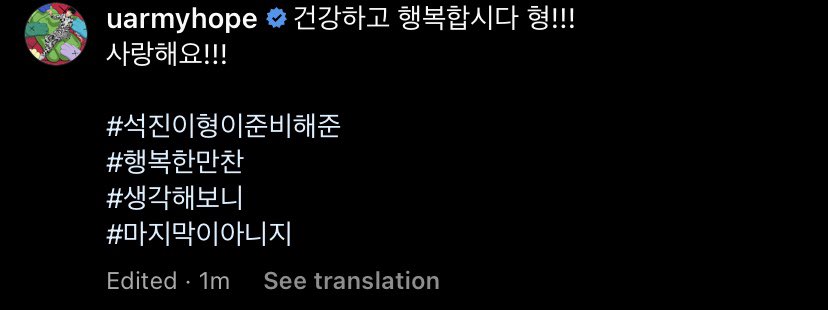 haruharu_w_bts's tweet image. hobi changed the hashtags to:

#HappySupper
#ThatSeokjinnieHyungPrepared
#NowThatIThinkAboutIt
#ItsNotTheLast

🥹🥹🥹