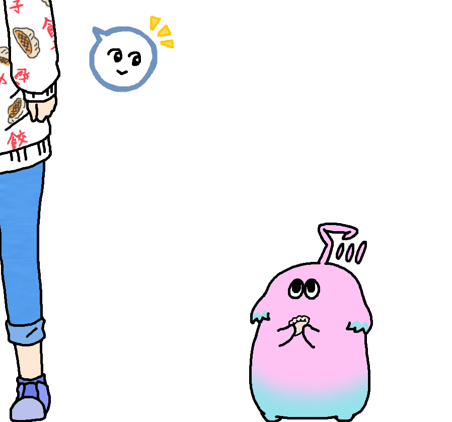 やむやむ星人は元気になってほしい人に餃子を分けてくれます。 
