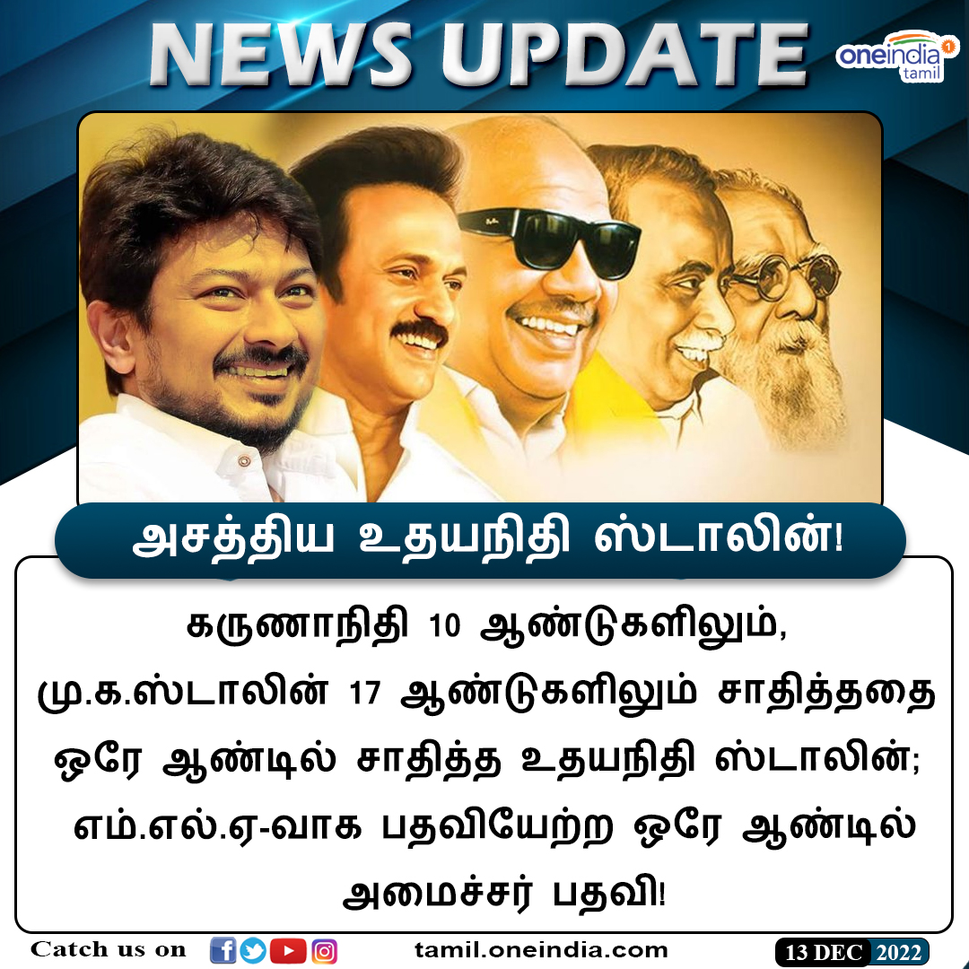 Oneindia Tamil tweet media