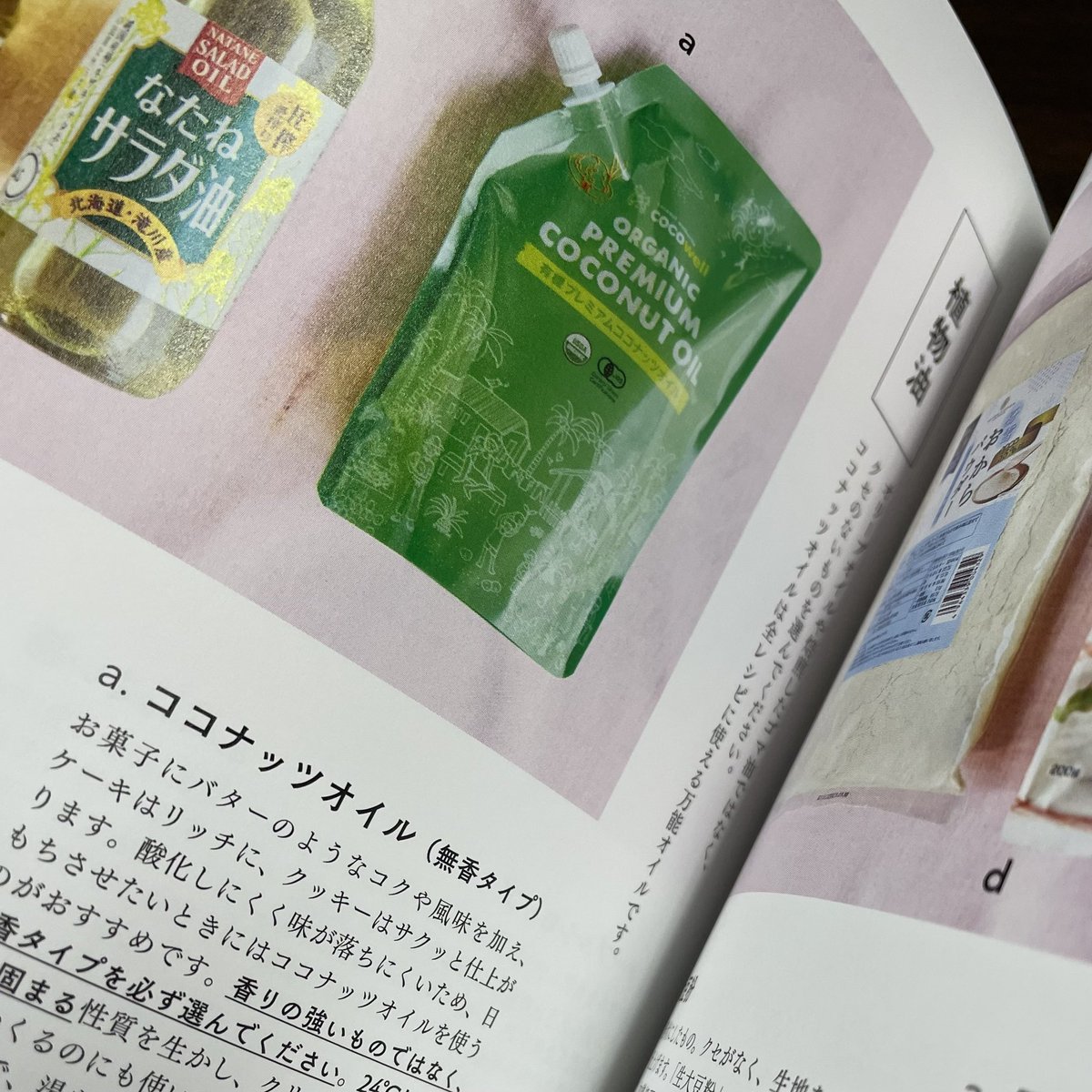 cocowell_jp's tweet photo. 「すぐつくれる」「洗いものが少ない」「体にやさしい」と帯に書かれたレシピ本が発売。本当に作りやすくてわかりやすいレシピ本です。挿絵のイラストも可愛くて要チェック！　

白崎茶会　植物生まれの気楽なおやつ ～卵、小麦粉、乳製品を使わないやさしいレシピ

https://t.co/YqforXmwx7 https://t.co/jZ0q7vOdib