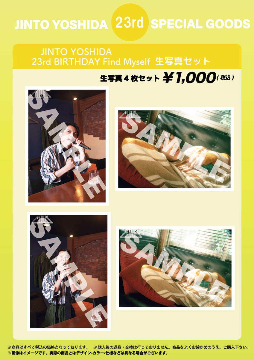 吉田仁人 生誕グッズ事後通販決定！🎂🎊 ＼ 12/10(土)に開催された