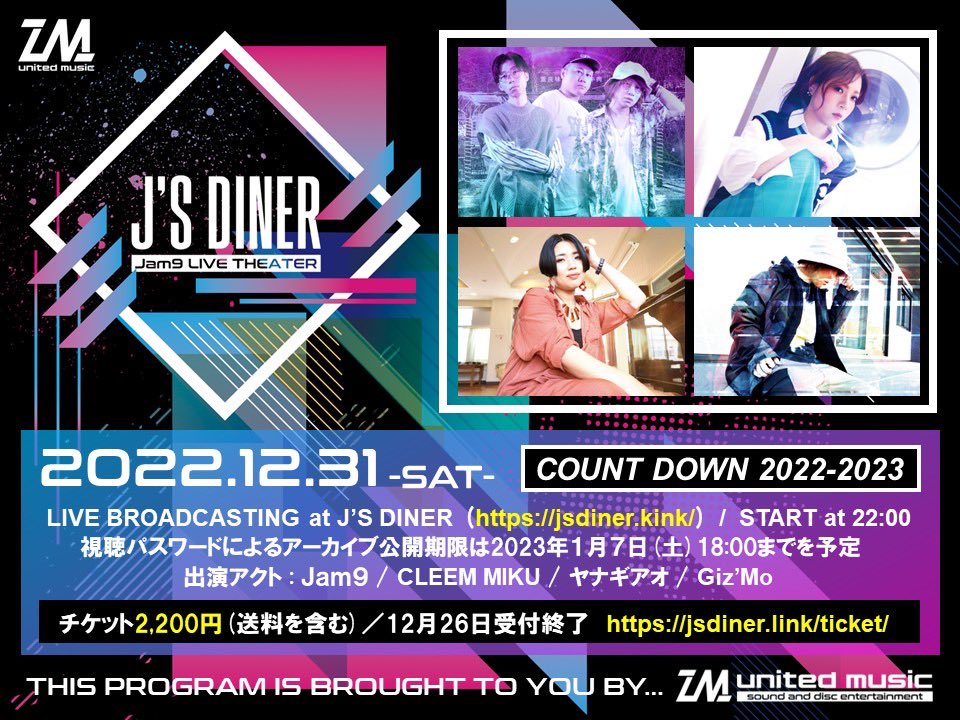 Jam9_Official's tweet photo. 【配信ライブ】
『Christmas Diner 2022』
2022年12月24日(土)20:00〜
『COUNT DOWN 2022-2023』
2022年12月31日(土)20:00〜
↓チケットはこちらから🎫
https://t.co/kVpVw6WG4C https://t.co/COtRnYUbZj