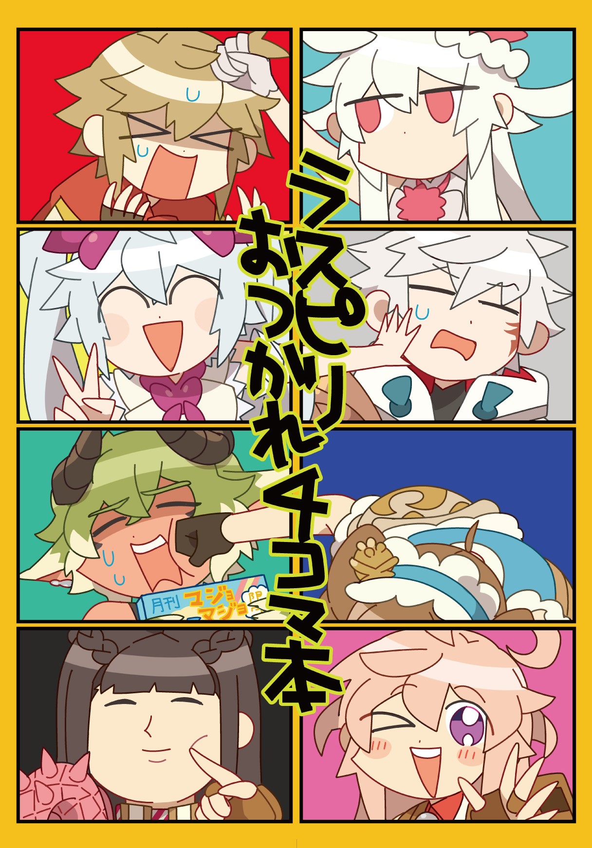 ラストピリオド公式 on X: 