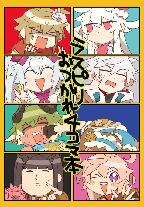 ラストピリオド公式 on X: 