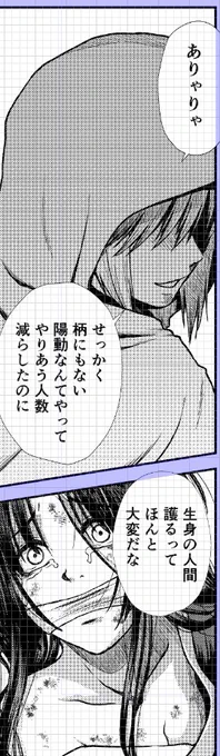 2022冬銀魂・沖神前提かむそよR18新刊「しずむ夕陽の逢瀬、ふたりで。」進捗。ぼろぼろのそよちゃんのところに、神威到着! #2022冬新刊進捗 