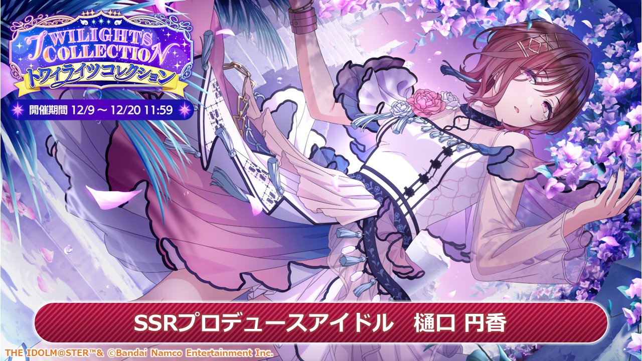 アイドルマスター シャイニーカラーズ公式 على X