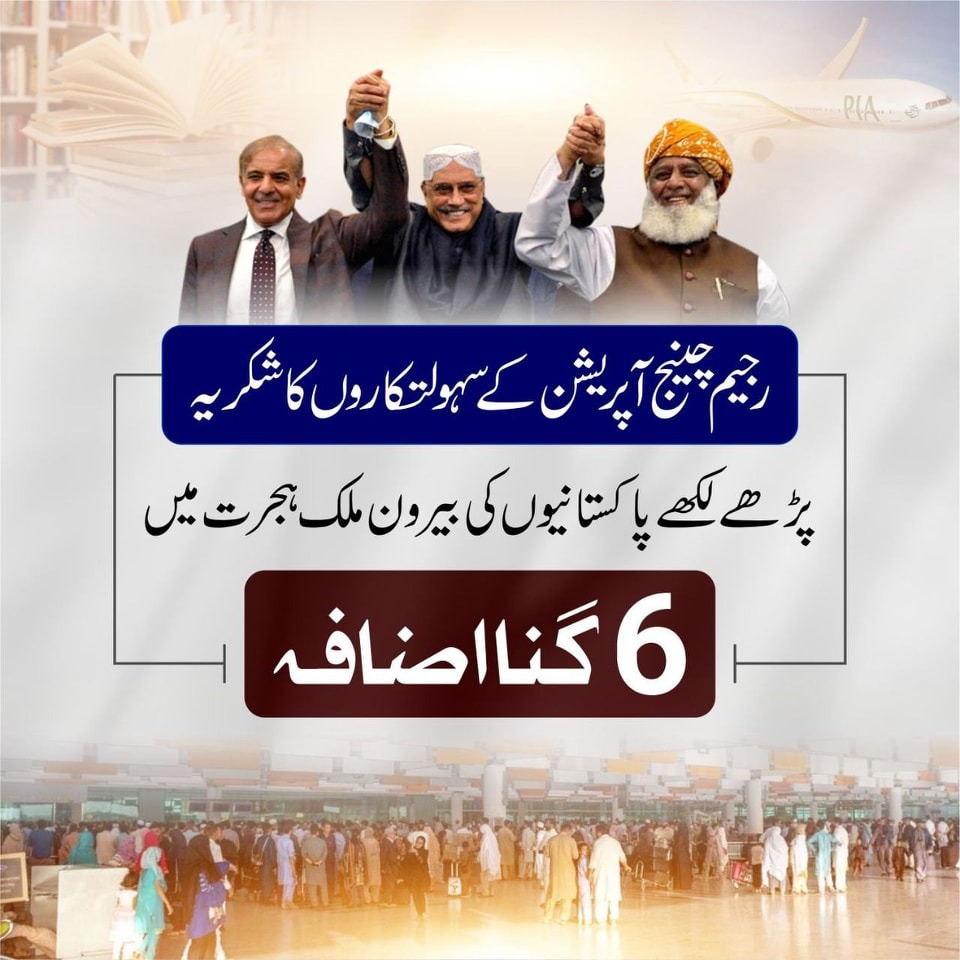 امپورٹڈ حکومت آنے کے بعد ملک کا بہترین نوجوان زہن بیرون ملک ہجرت کرنے پرمجبور ہورہا ہے،کیونکہ نوجوانوں کی نوکریاں دینا اس حکومت کی ترجیح نہیں ہے، انڈسٹری سکڑے گی تو نوجوان کہاں جائیں گے ؟
#چور_ہٹاؤ_ملک_بچاؤ