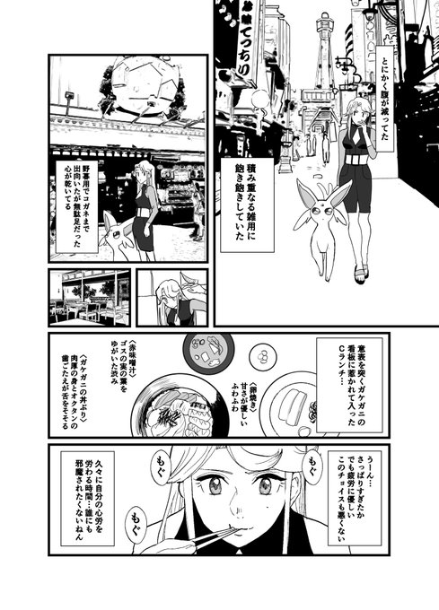 孤独のぐるめパロ   マサキの助手ver 